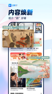 Z視介截圖