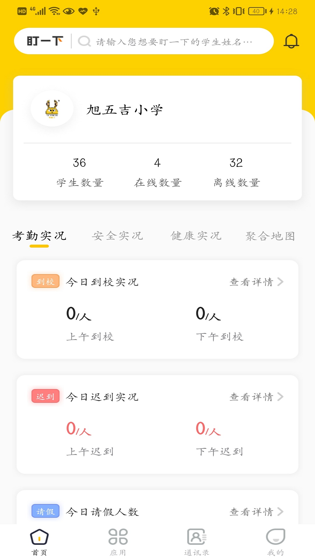 兔盯园丁截图1