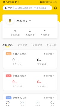 兔盯園丁截圖
