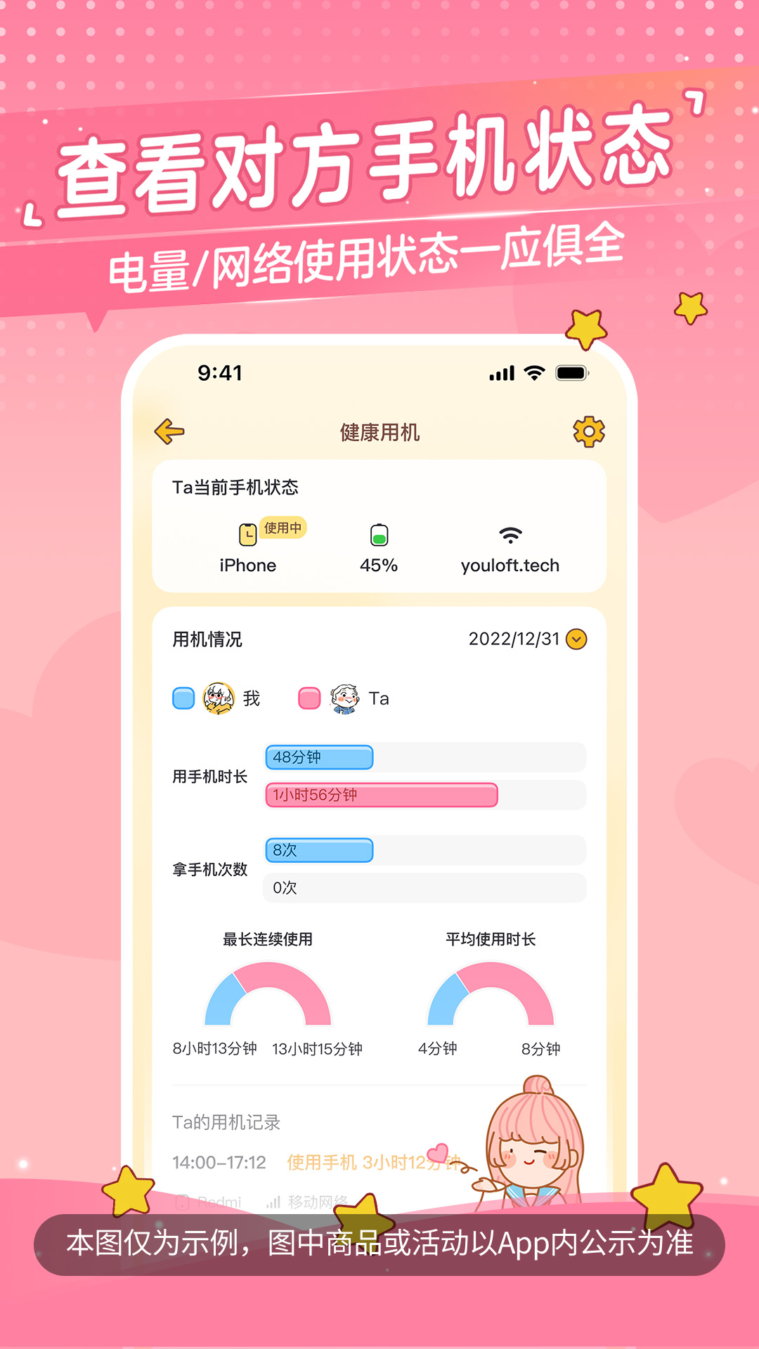 心动日常v3.4.7截图4