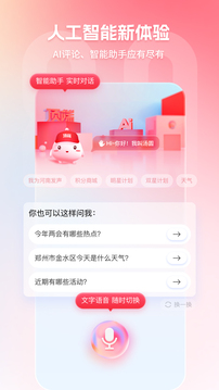頂端新聞截圖