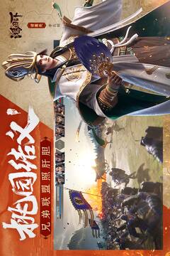 鴻圖之下截圖