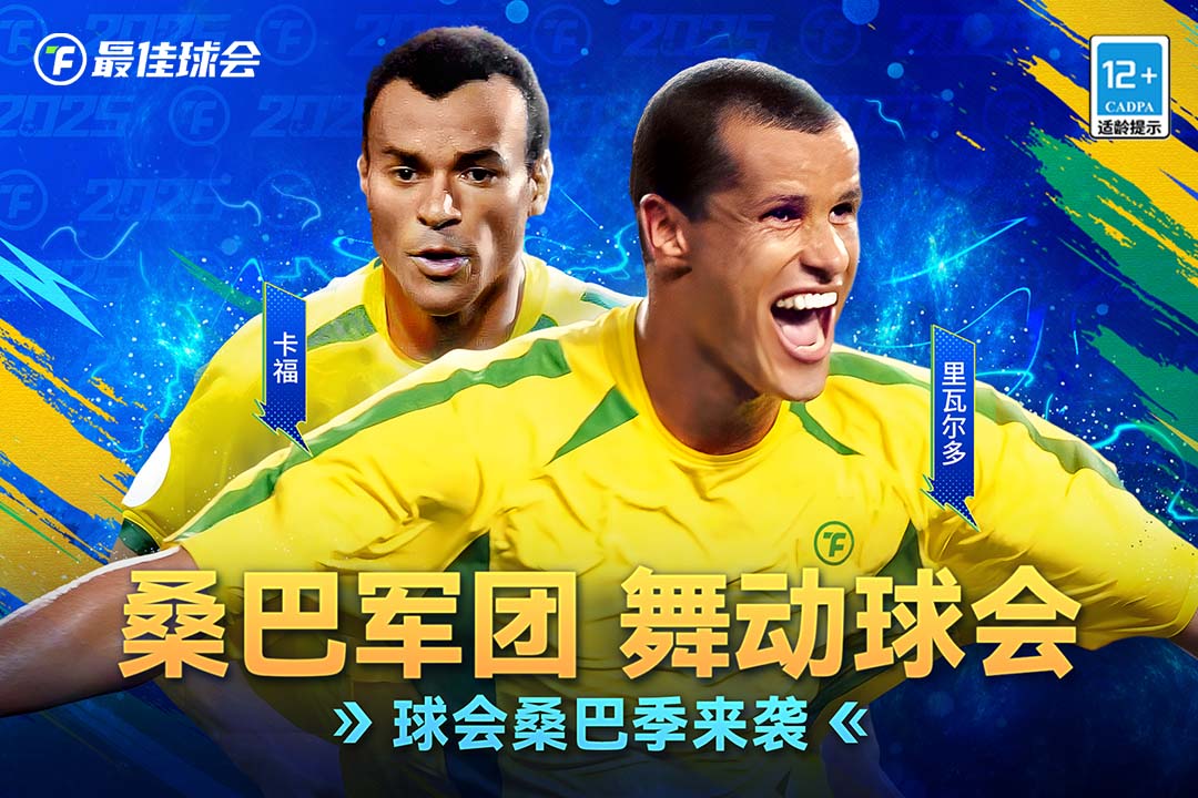 最佳球會截圖預(yù)覽