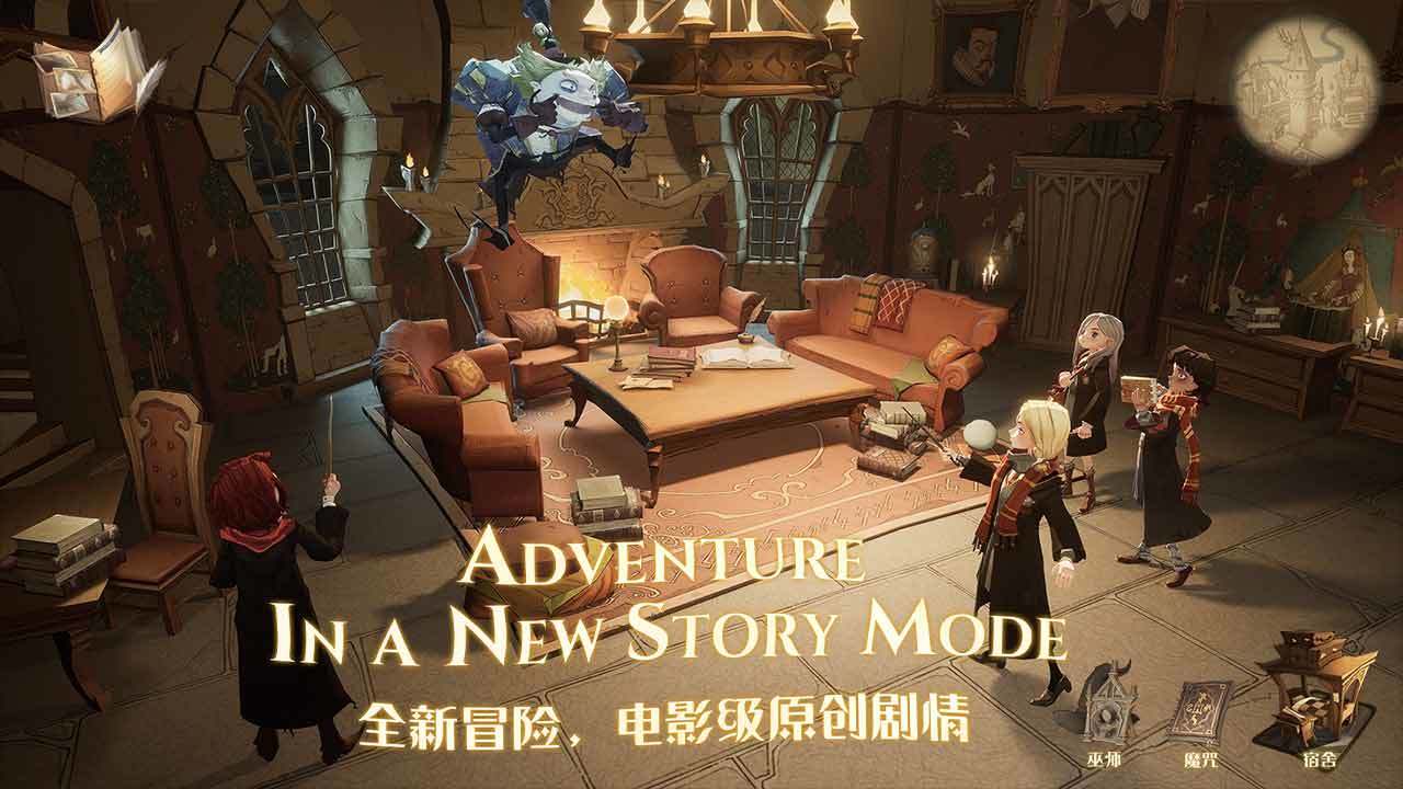 哈利波特魔法覺(jué)醒截圖預(yù)覽