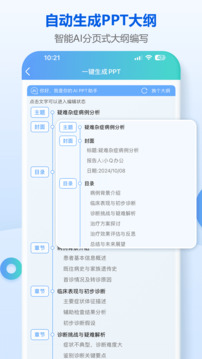 小Q模板截圖