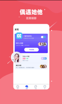 對聊截圖