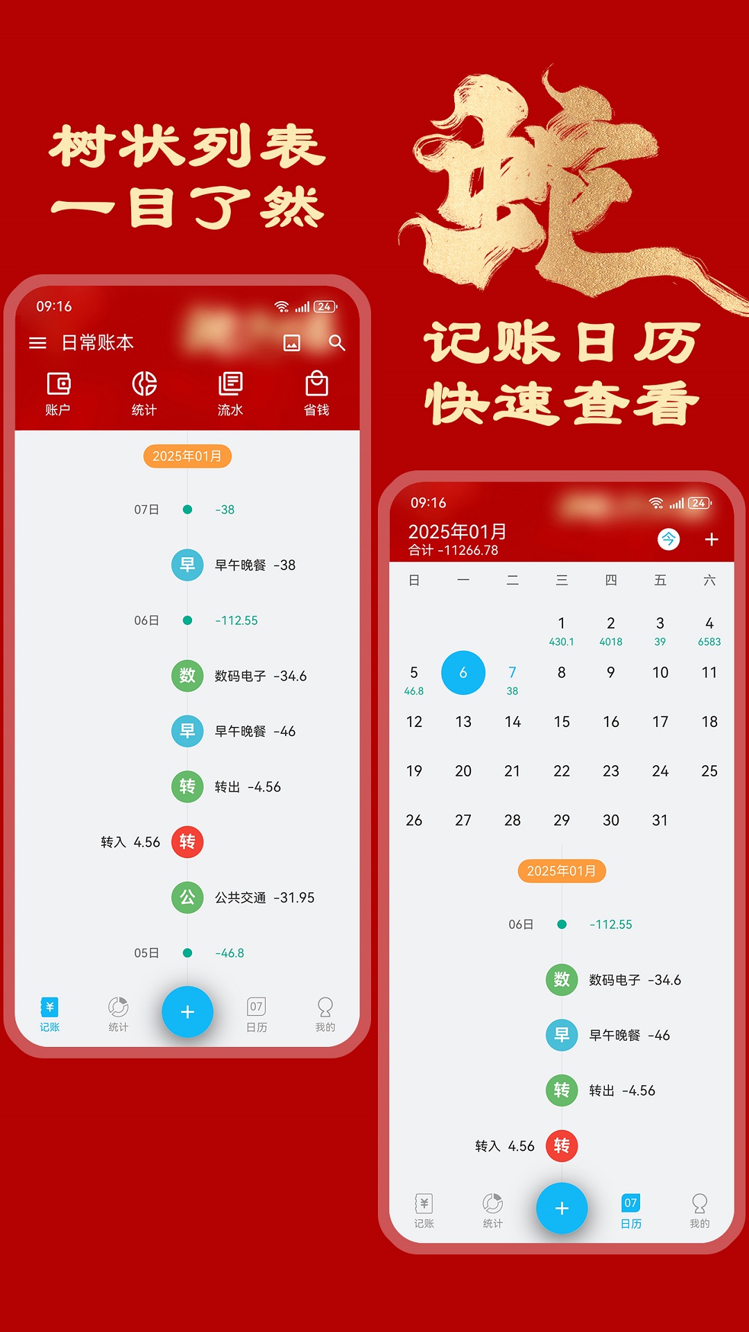 简洁记账截图1