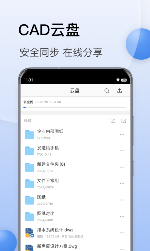 应用截图3预览