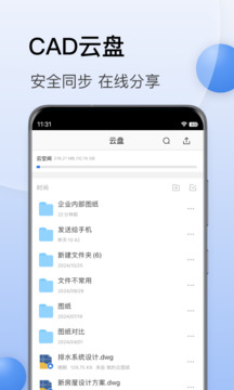 CAD迷你看圖截圖