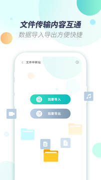 X8虛擬機(jī)截圖