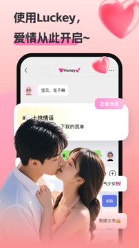 Luckey鍵盤截圖