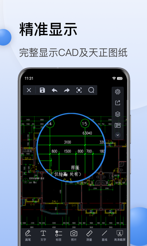 应用截图2预览