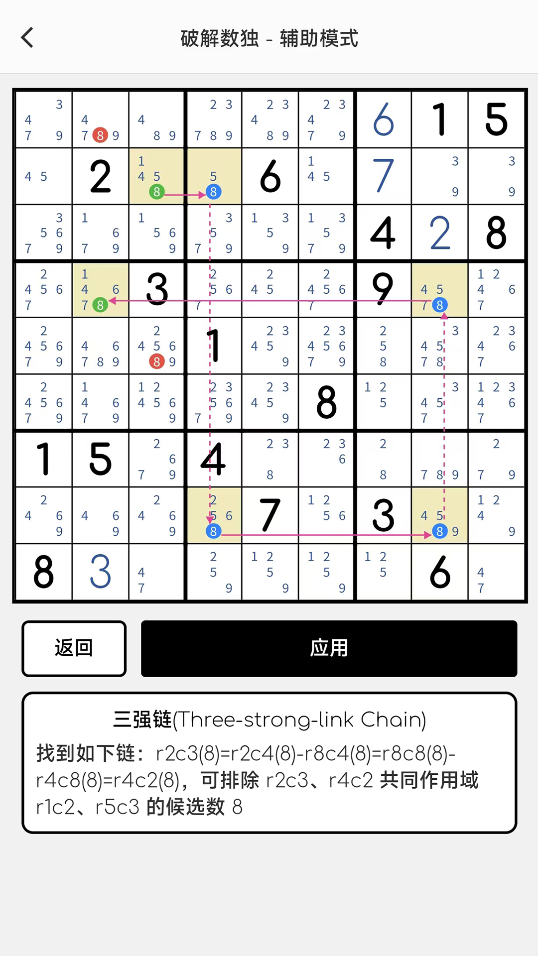 应用截图3预览