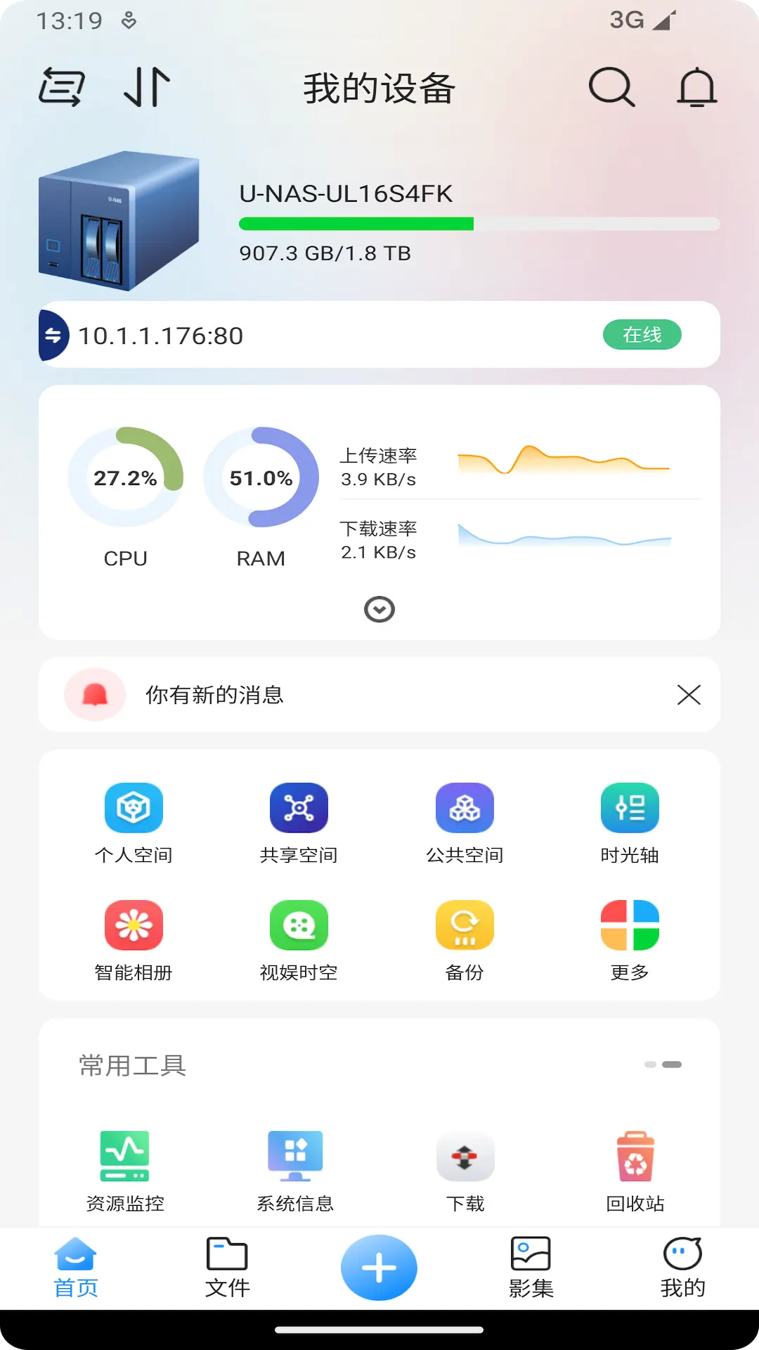 U-NAS Mobile截圖預覽