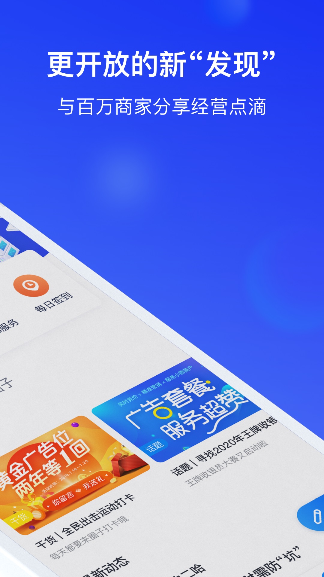 银联商务v4.5.5截图3