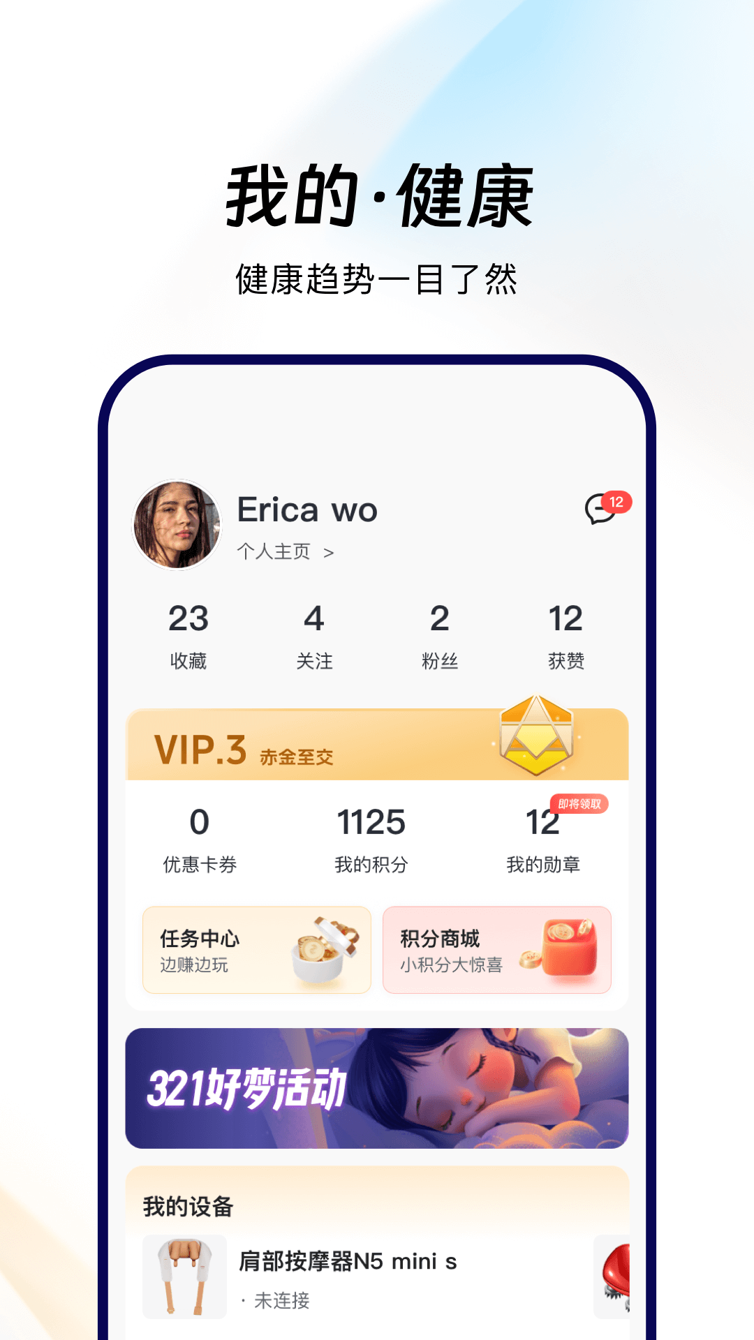 breo+v3.1.0截图1