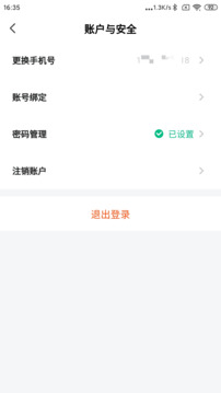 好老師考研截圖