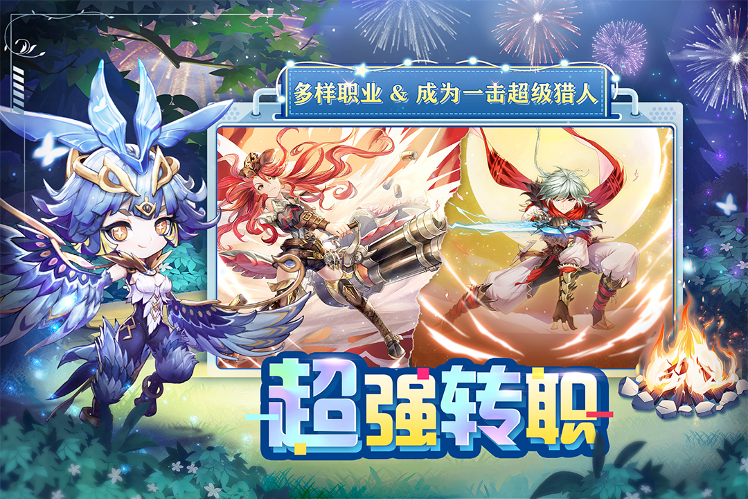 狩獵使命截圖預(yù)覽