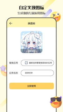 表情包截圖