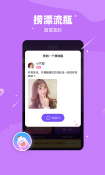 對聊截圖