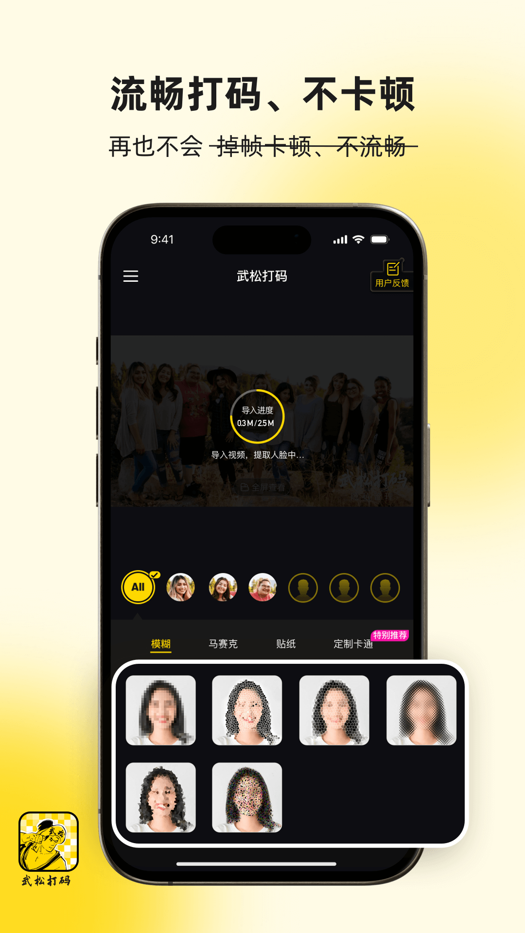 武松打碼截圖預覽