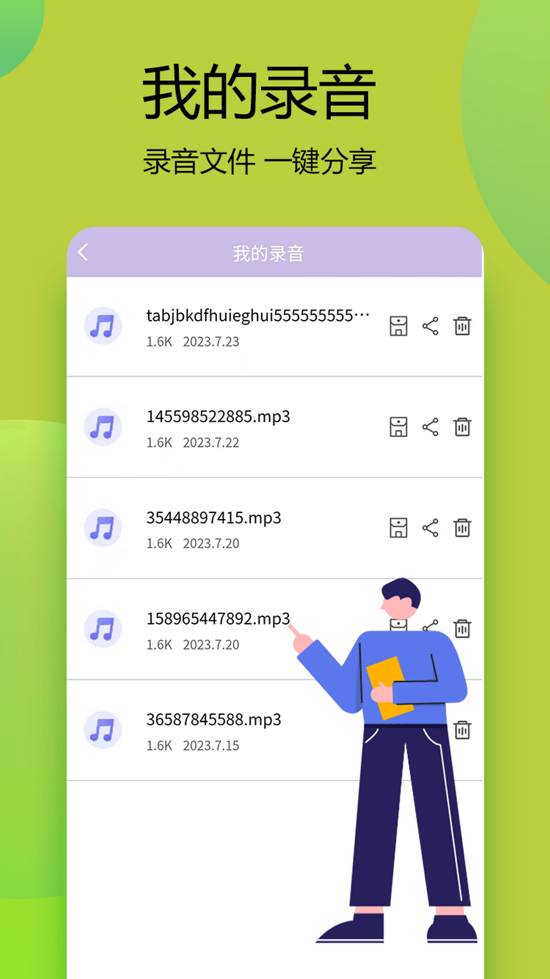 变声器语音精灵v1.1.0截图1