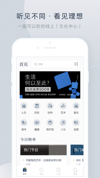 看理想-陪你成長的知識劇場截圖