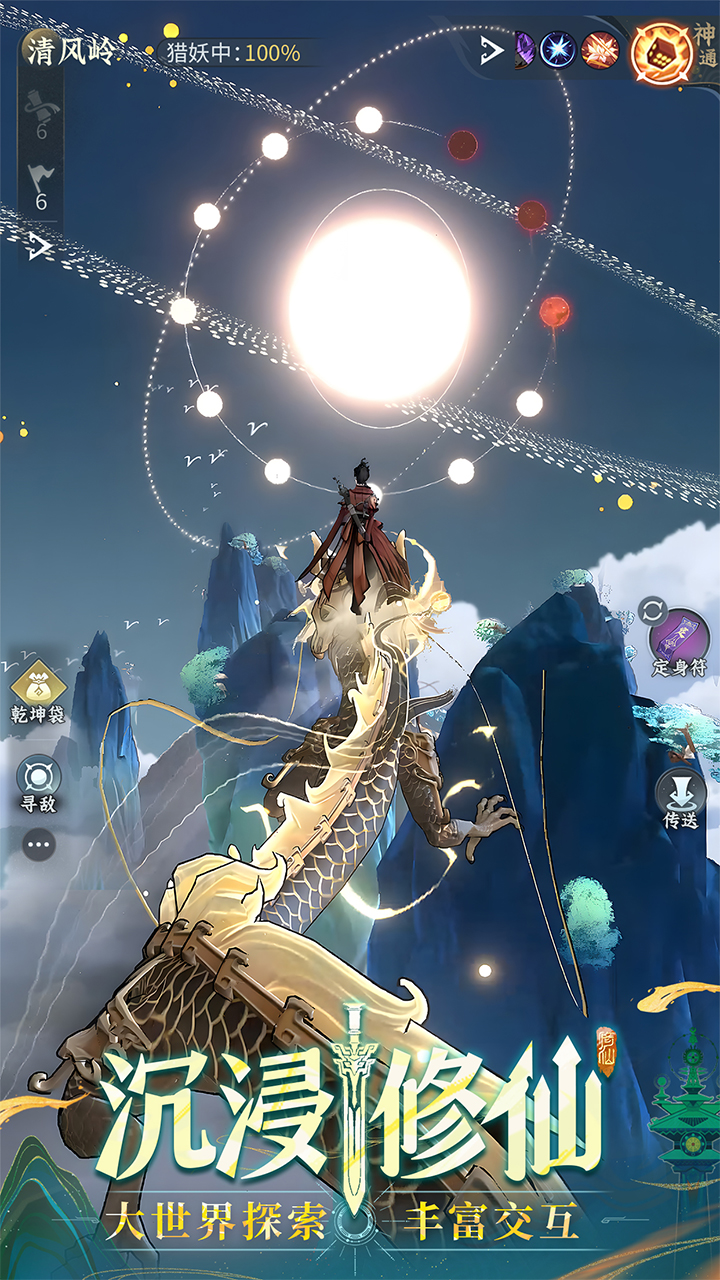 問(wèn)劍長(zhǎng)生截圖預(yù)覽