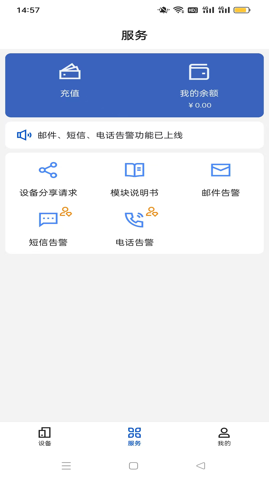 云智控阀门v1.2.0截图1