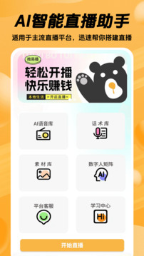 推易播截圖