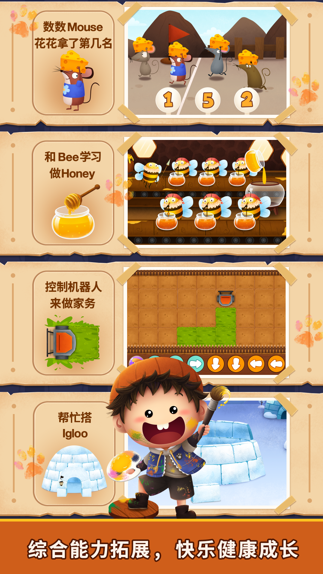 陽(yáng)陽(yáng)英語(yǔ)總動(dòng)員：字母精靈截圖預(yù)覽