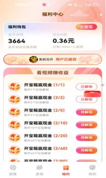 快看精選截圖