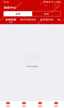 新能管理截圖