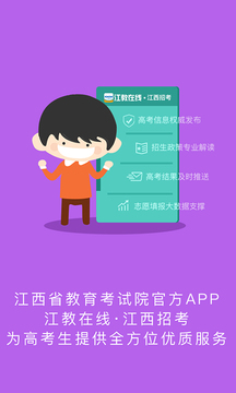 江教在線截圖