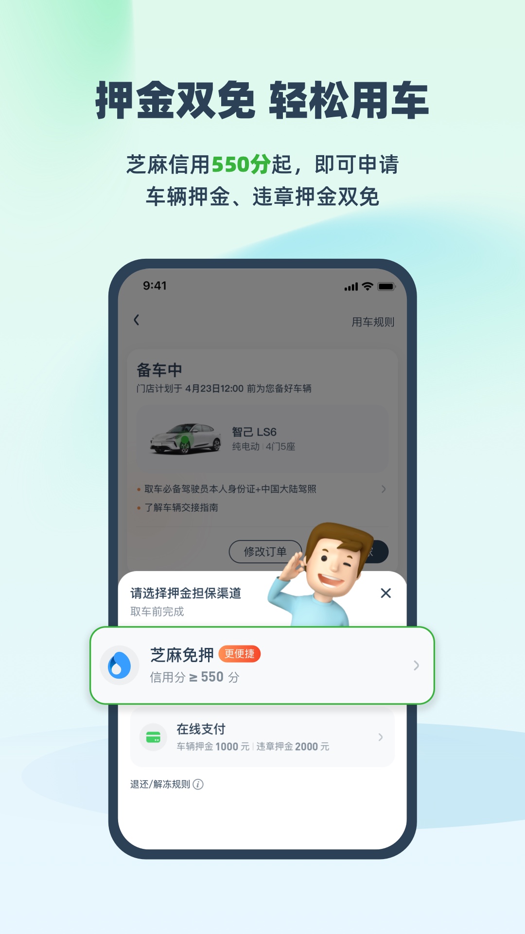 EVCARD截图4