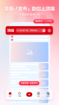 頂端新聞截圖
