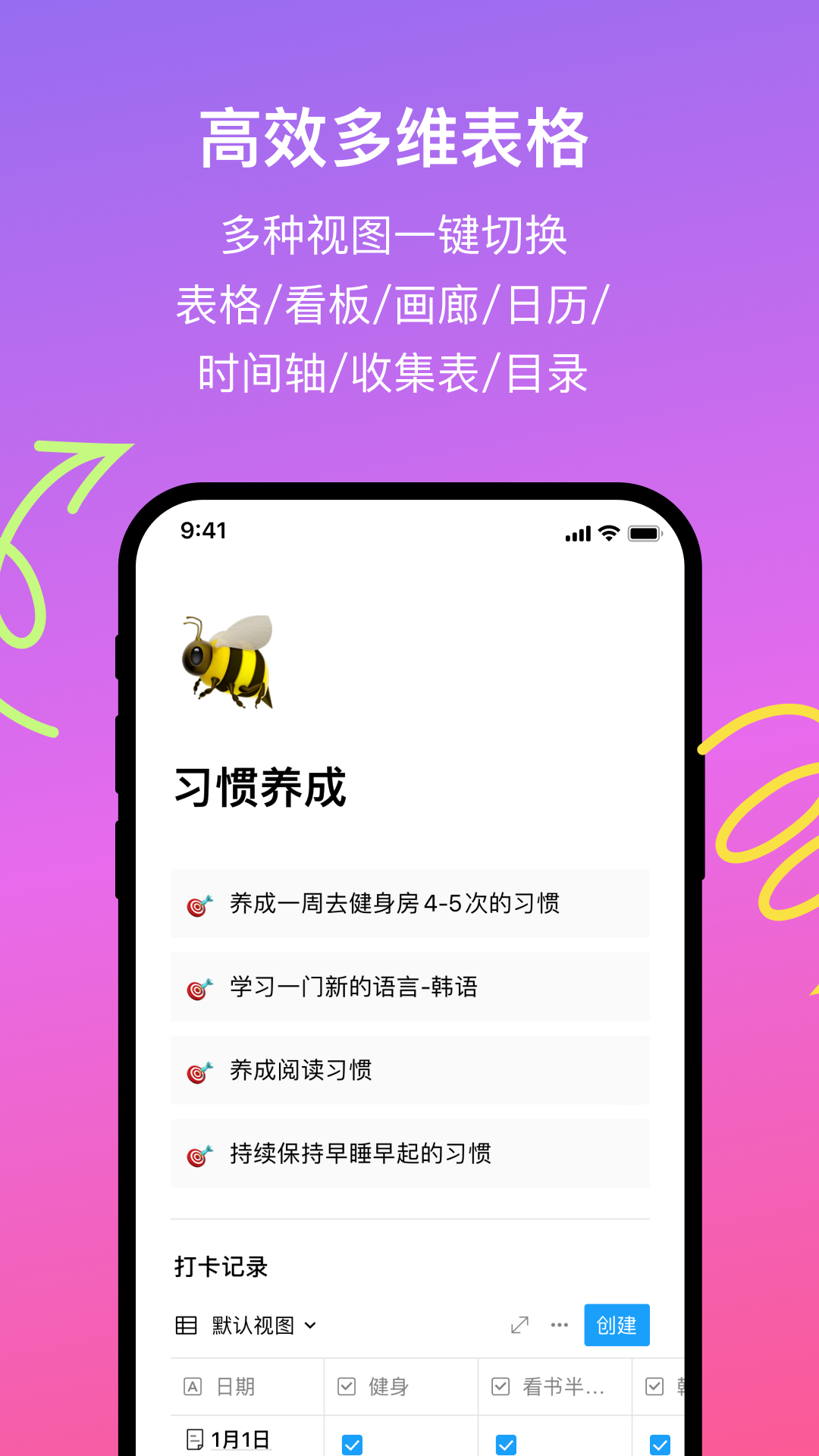 FlowUs 息流截图4