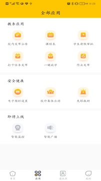 兔盯園丁截圖