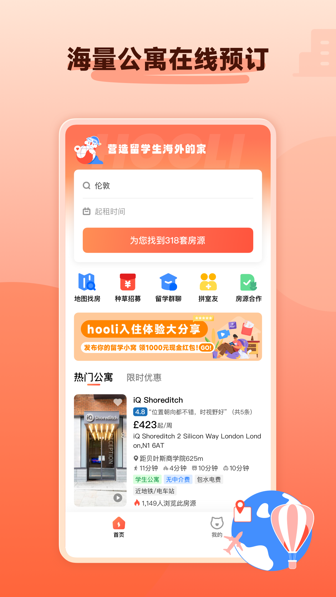 hooliv5.3.2截图5