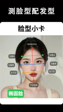 發(fā)型酷酷-掃一掃測發(fā)型截圖