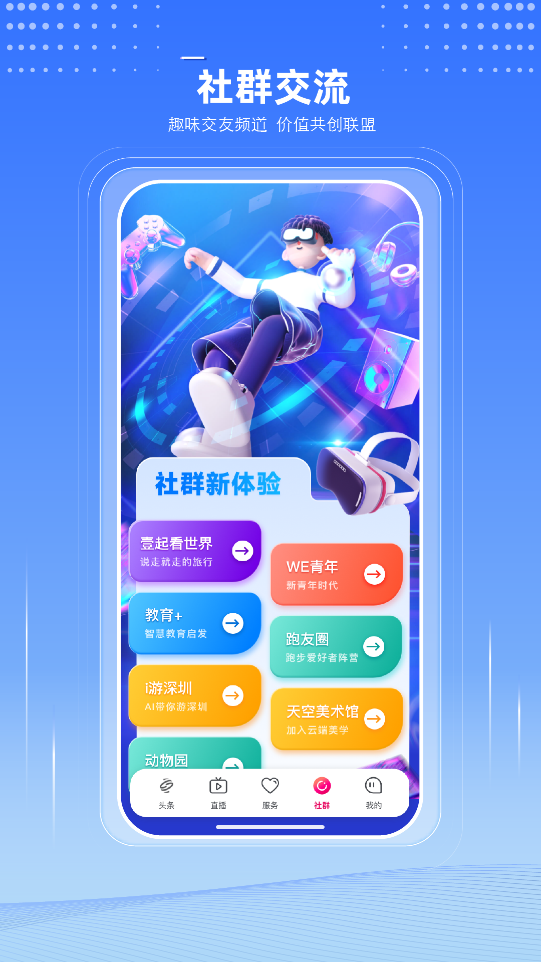 壹深圳截图4