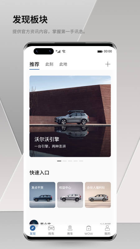 沃尔沃汽车截图1