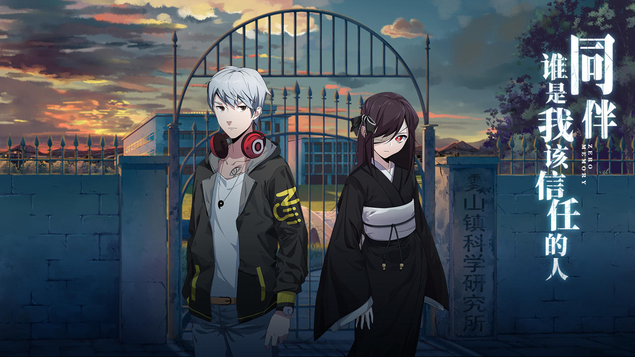 零下記憶截圖預(yù)覽