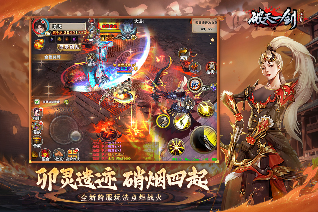 破天一劍截圖預(yù)覽