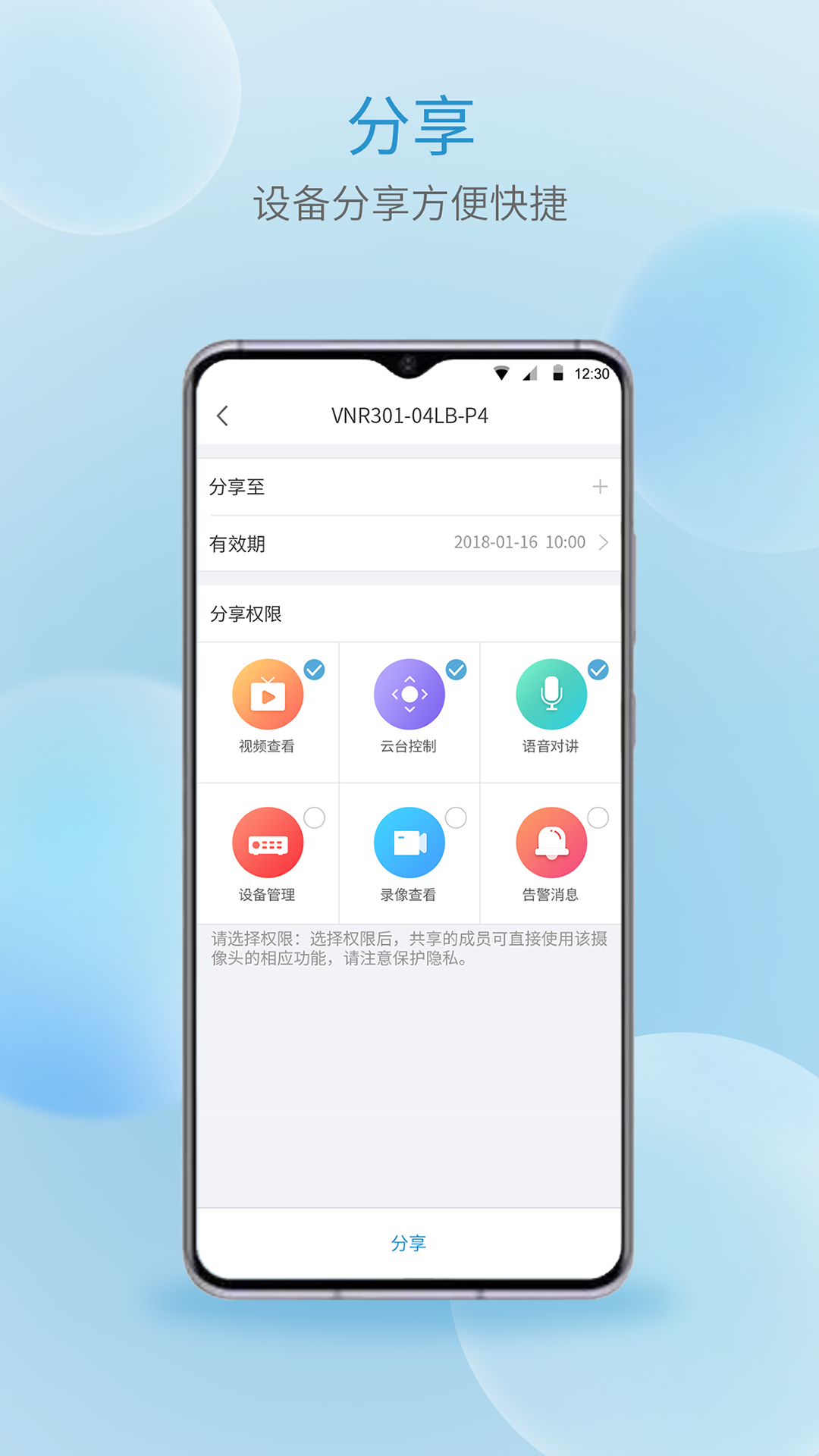 宇视云v3.0.20截图1