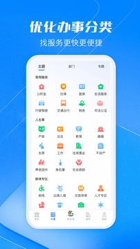 海易辦截圖