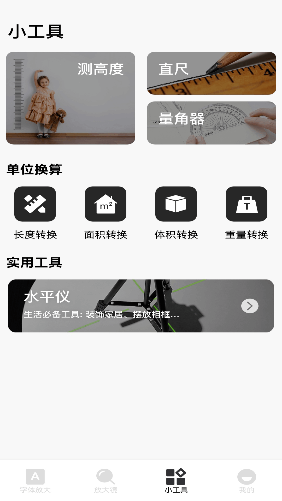 魔鏡慧眼助手截圖預(yù)覽