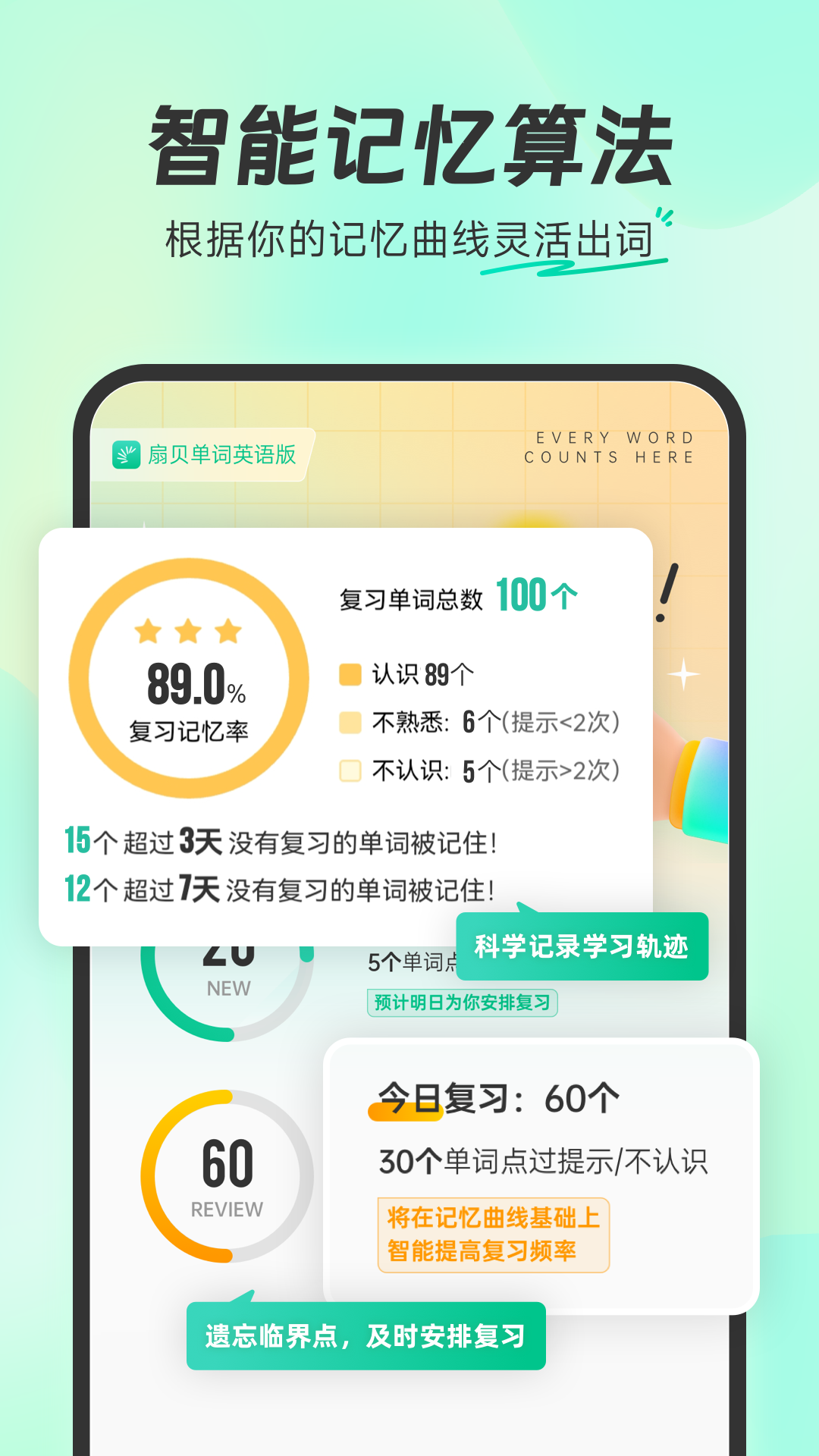 扇贝单词英语版v5.6.502截图5