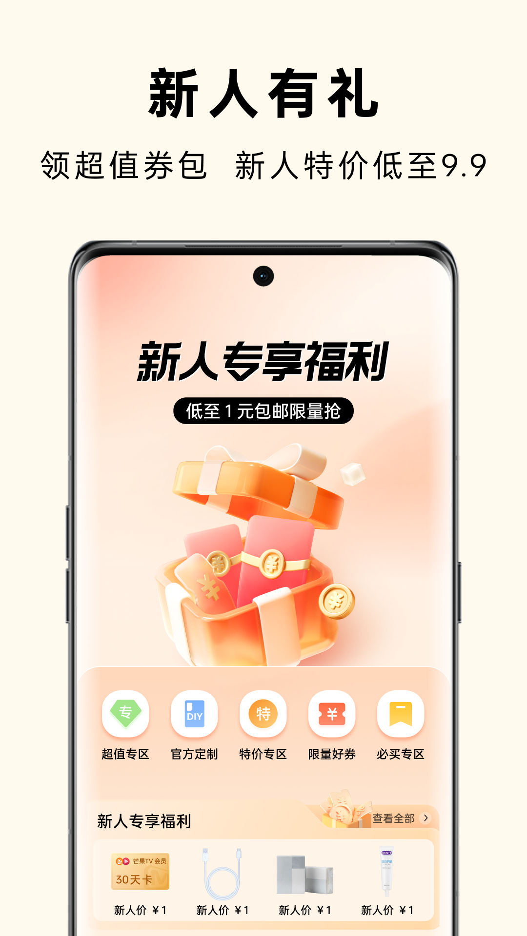 OPPO商城v4.42.2截图3