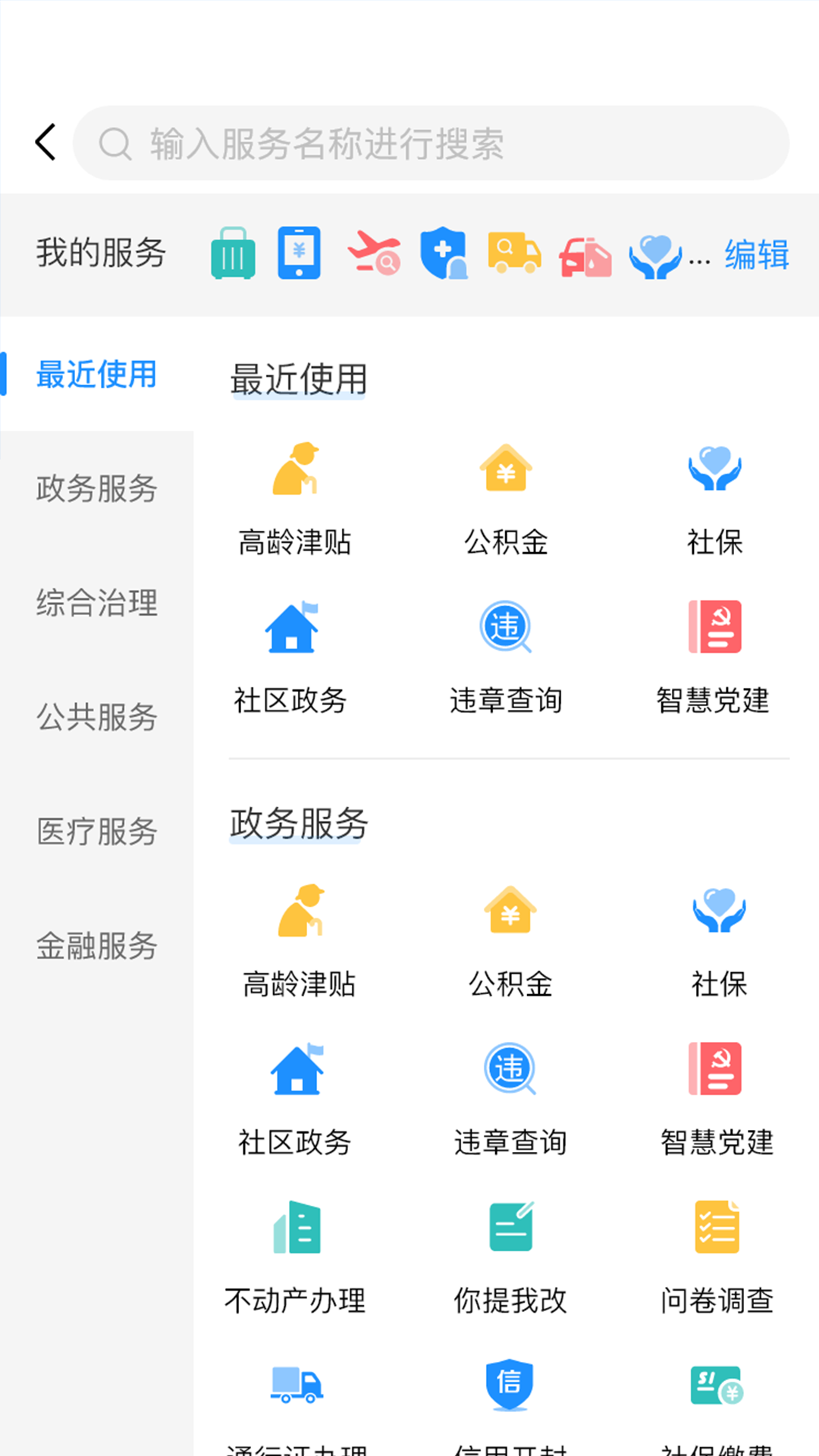 应用截图3预览